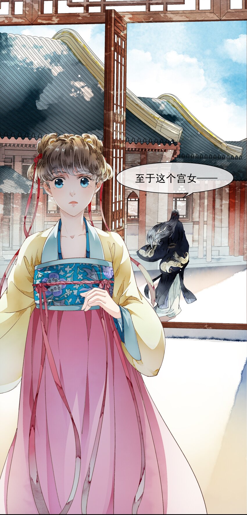 《埋香幻·梨花连城》013 他的眼睛？ 第31页