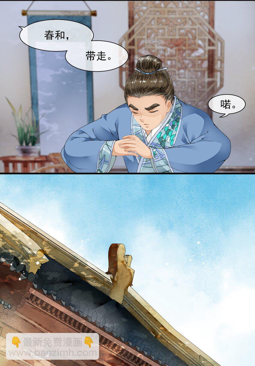 《埋香幻·梨花连城》013 他的眼睛？ 第32页
