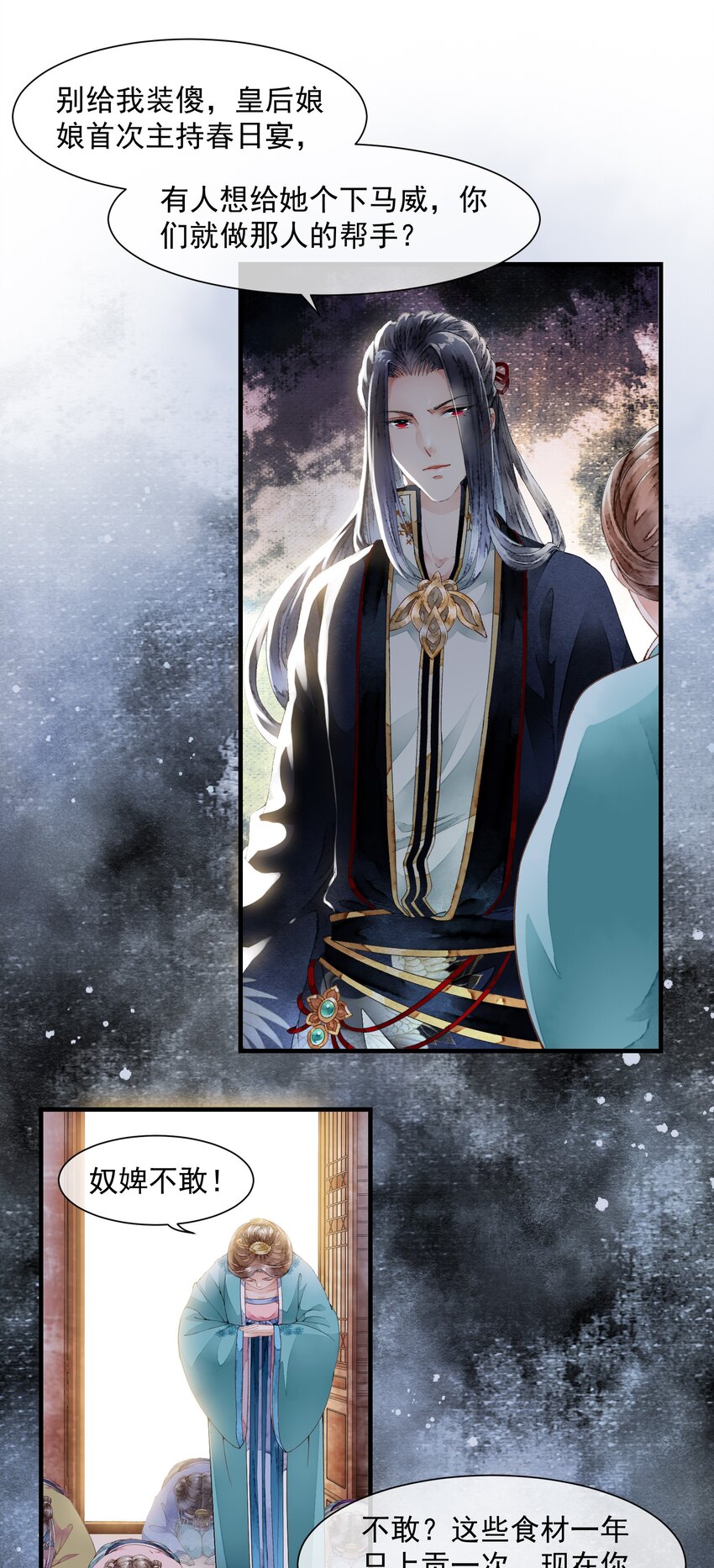 《埋香幻·梨花连城》013 他的眼睛？ 第3页