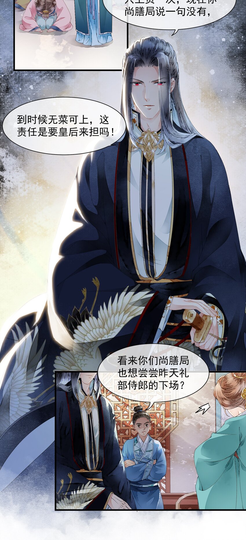 《埋香幻·梨花连城》013 他的眼睛？ 第4页