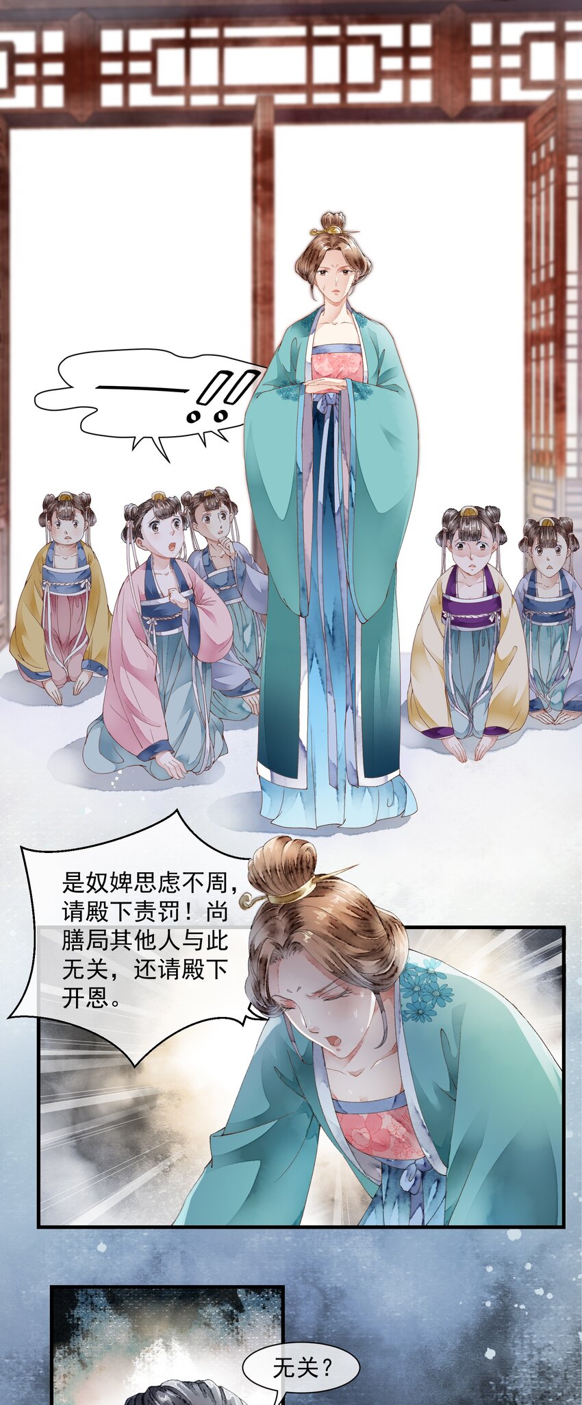 《埋香幻·梨花连城》013 他的眼睛？ 第5页