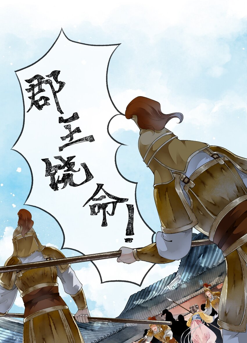 《埋香幻·梨花连城》013 他的眼睛？ 第7页