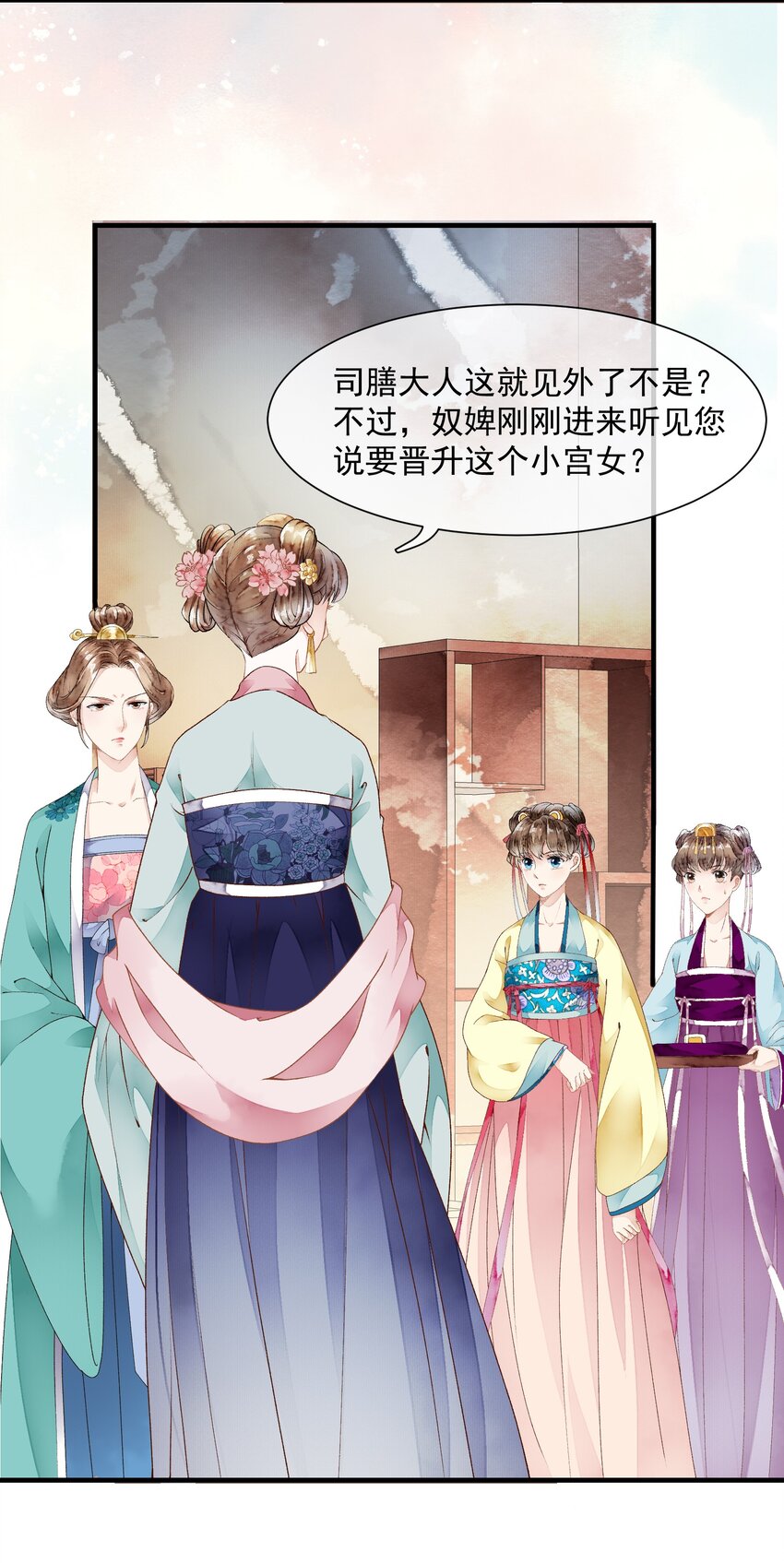 《埋香幻·梨花连城》016 晋升 第11页