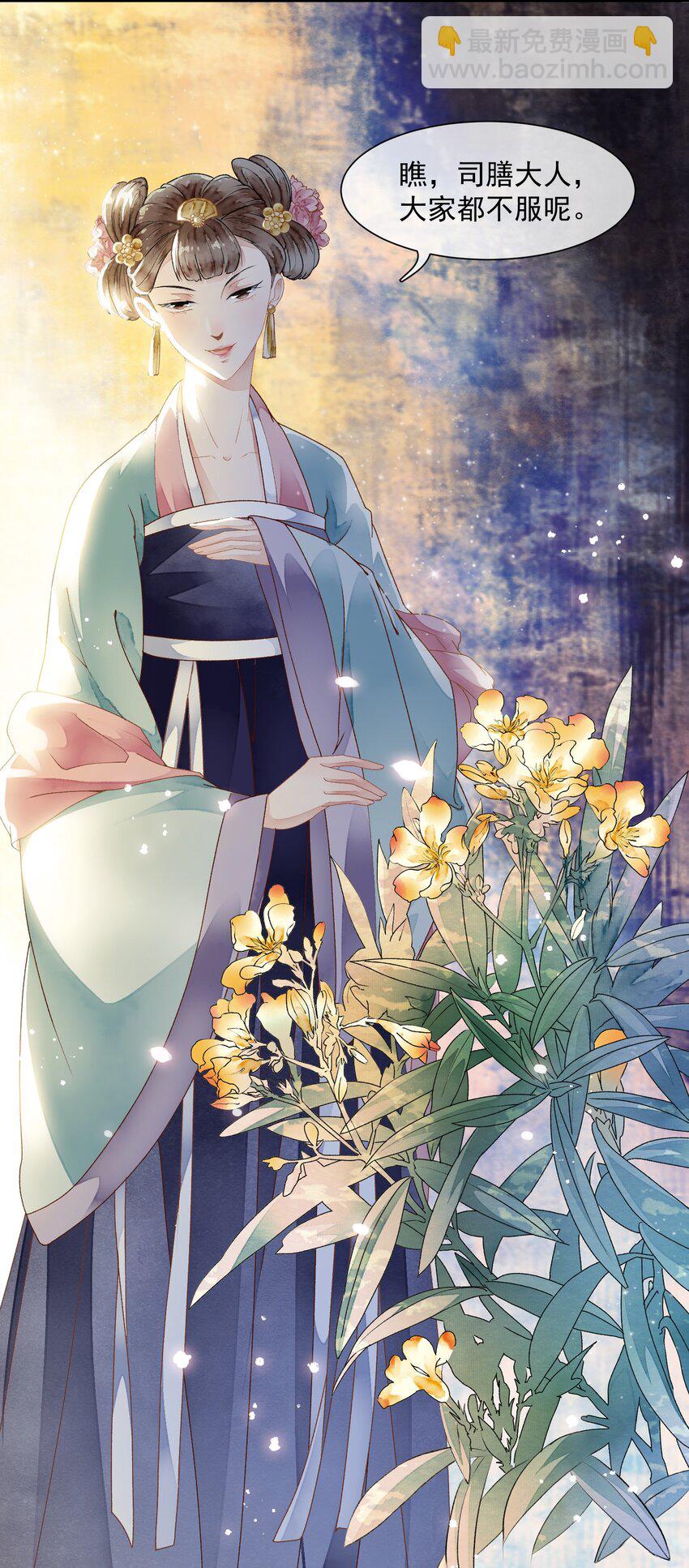 《埋香幻·梨花连城》016 晋升 第14页