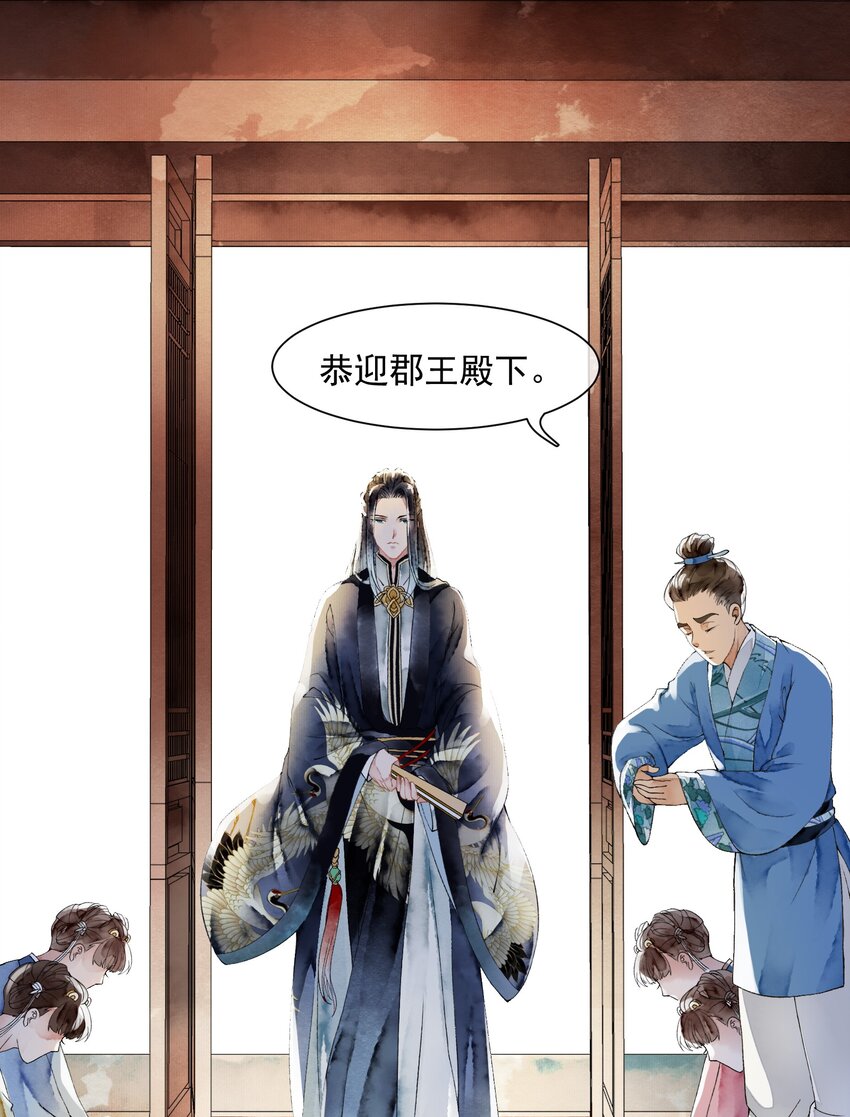 《埋香幻·梨花连城》016 晋升 第16页