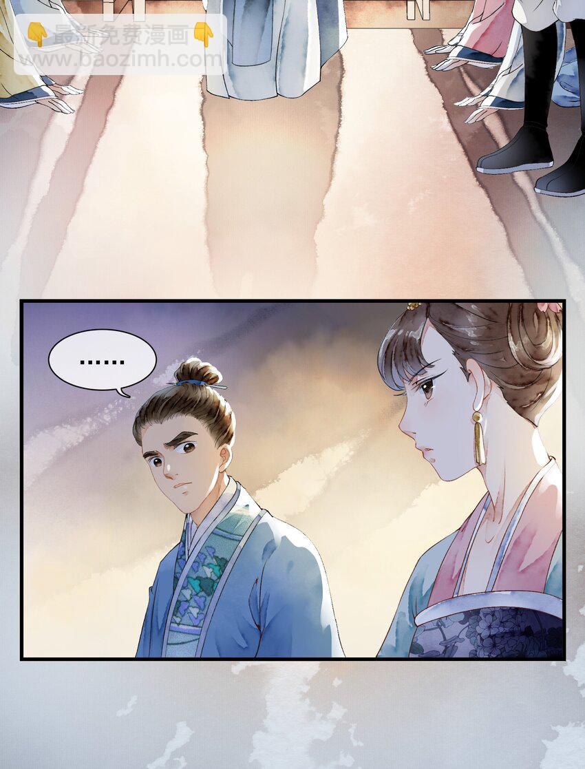 《埋香幻·梨花连城》016 晋升 第17页