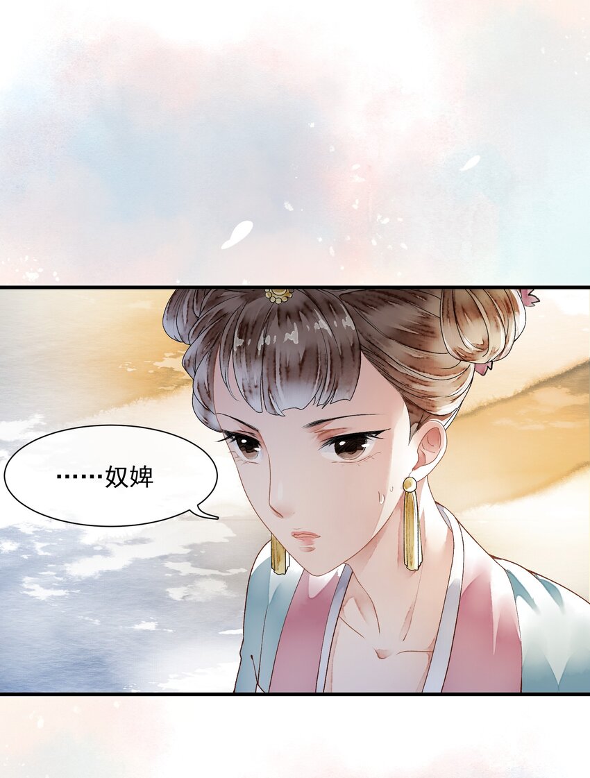 《埋香幻·梨花连城》016 晋升 第19页