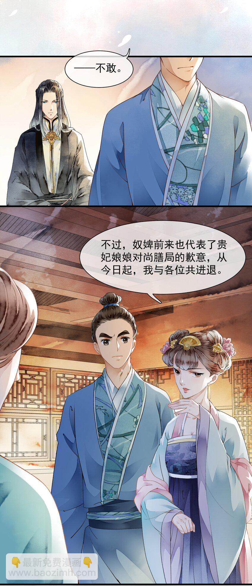 《埋香幻·梨花连城》016 晋升 第20页