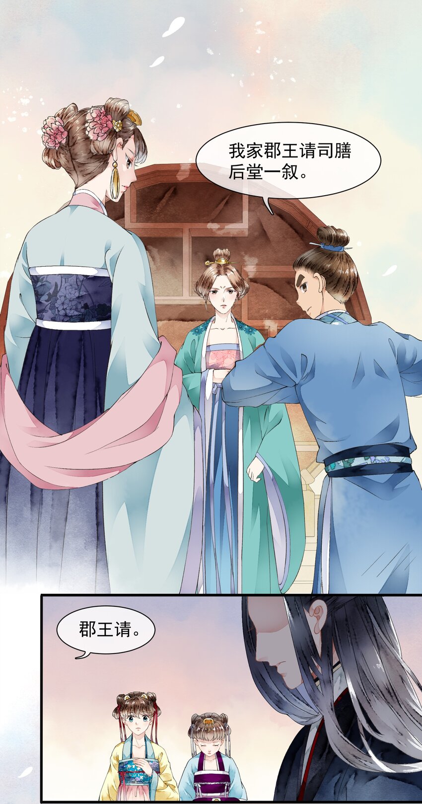 《埋香幻·梨花连城》016 晋升 第22页