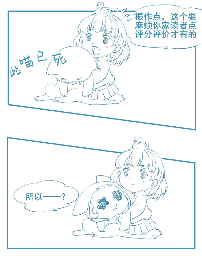 《埋香幻·梨花连城》016 晋升 第28页