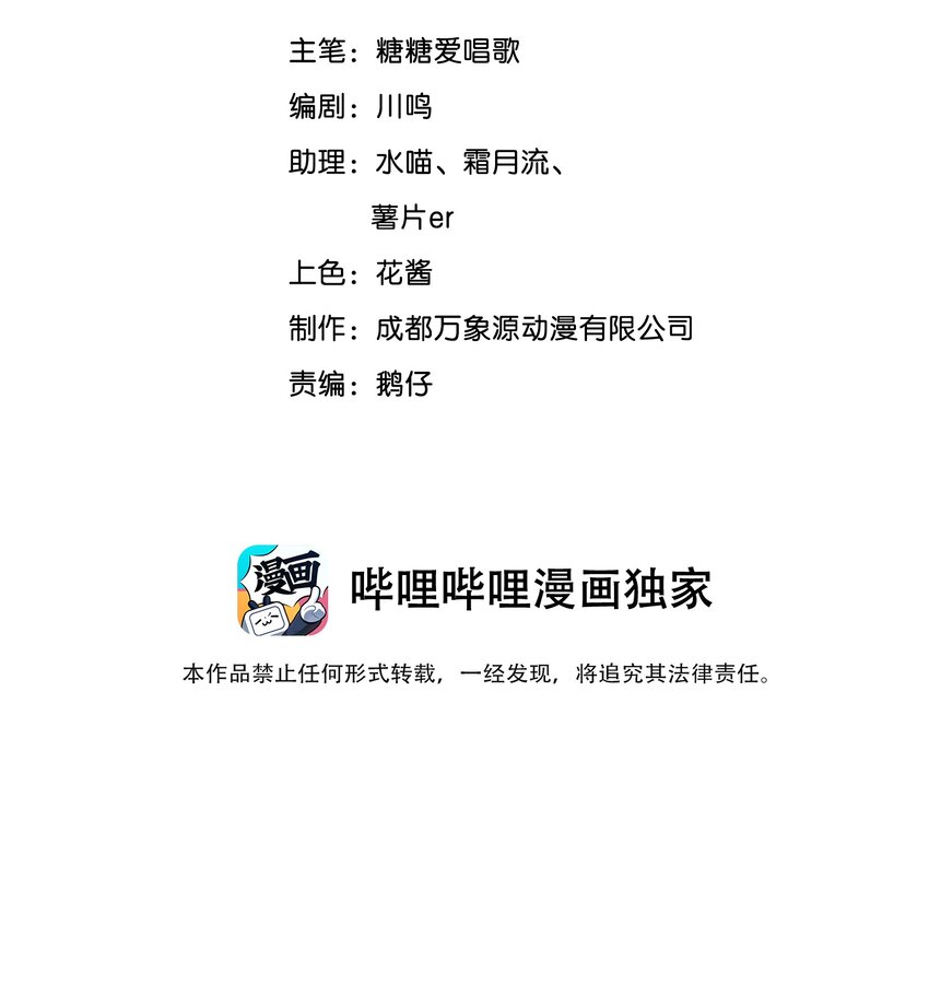 《埋香幻·梨花连城》016 晋升 第2页