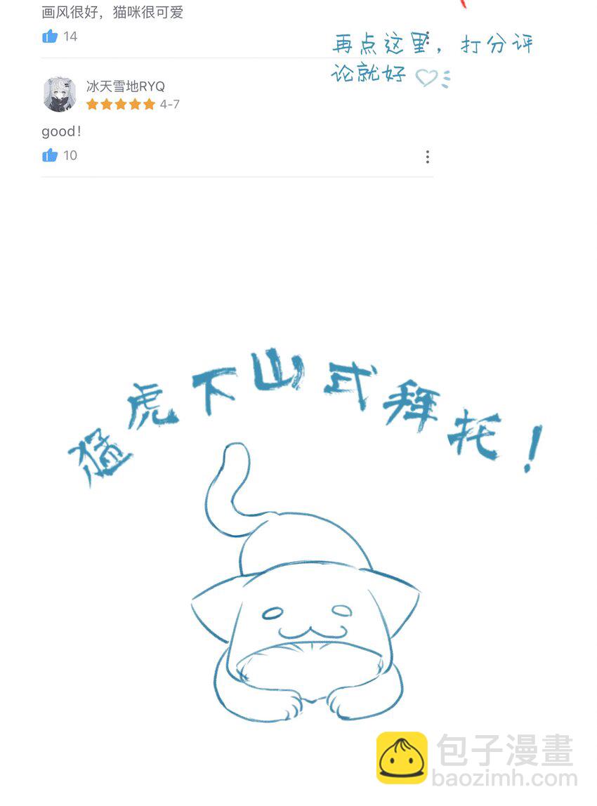 《埋香幻·梨花连城》016 晋升 第31页