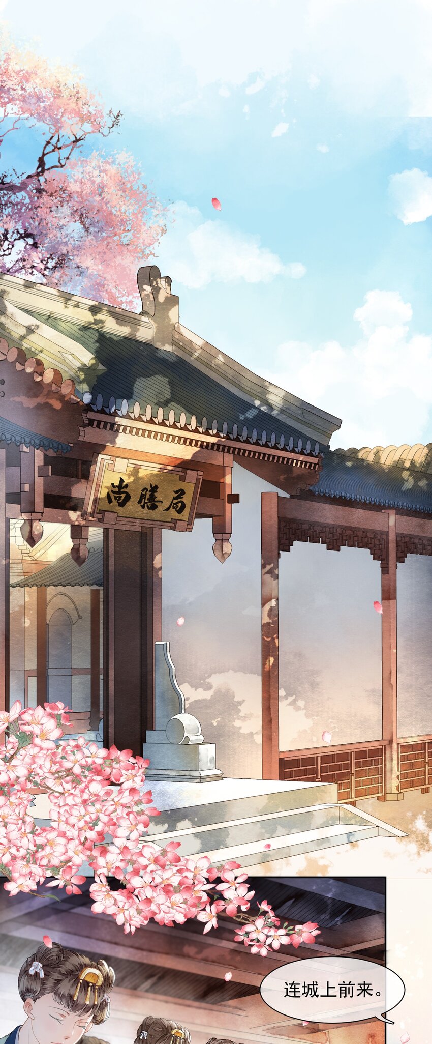 《埋香幻·梨花连城》016 晋升 第3页
