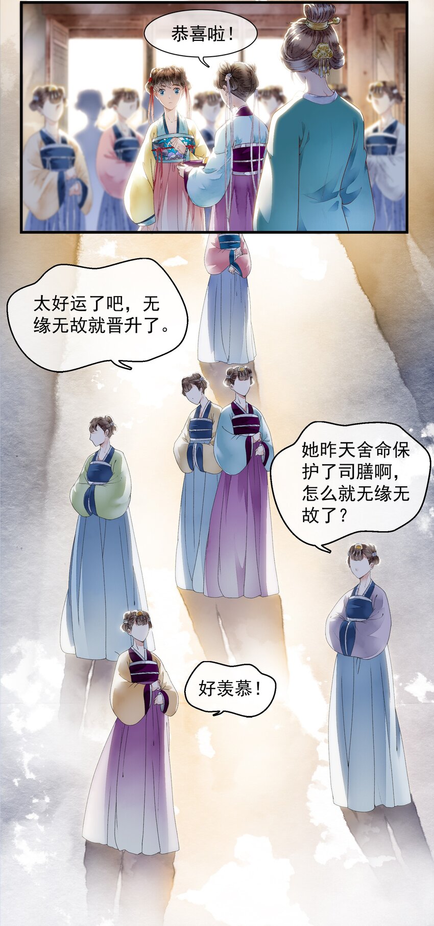 《埋香幻·梨花连城》016 晋升 第5页