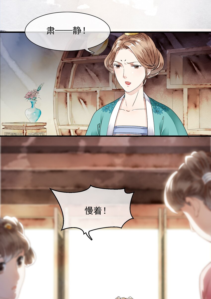 《埋香幻·梨花连城》016 晋升 第6页