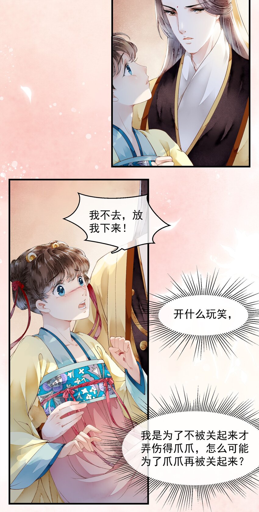 《埋香幻·梨花连城》015 似是故人来 第10页
