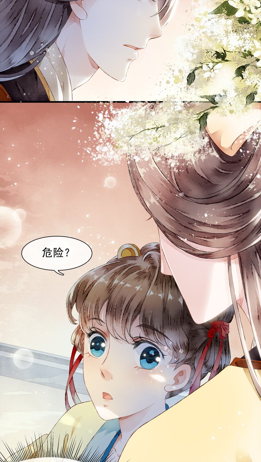 《埋香幻·梨花连城》015 似是故人来 第13页