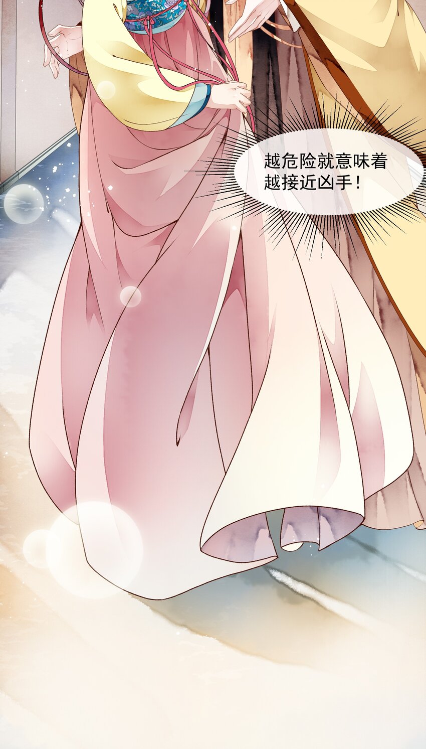 《埋香幻·梨花连城》015 似是故人来 第17页