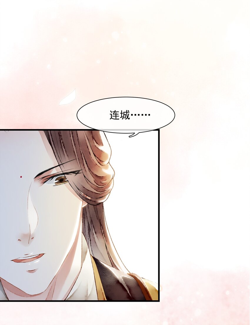 《埋香幻·梨花连城》015 似是故人来 第18页