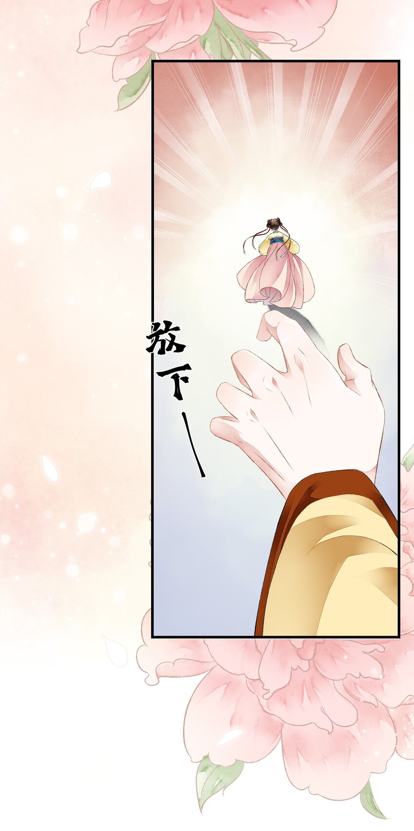 《埋香幻·梨花连城》015 似是故人来 第20页