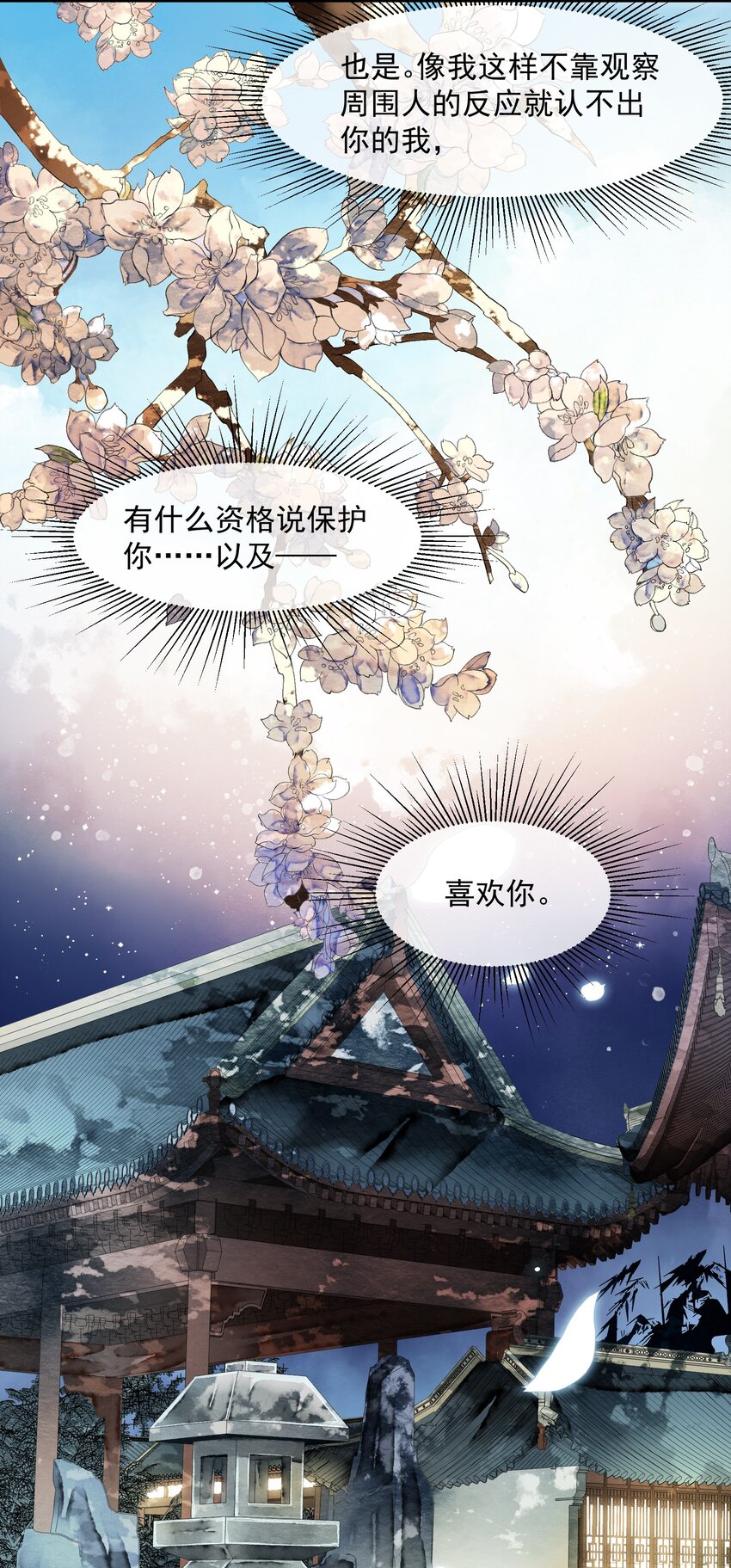 《埋香幻·梨花连城》015 似是故人来 第22页