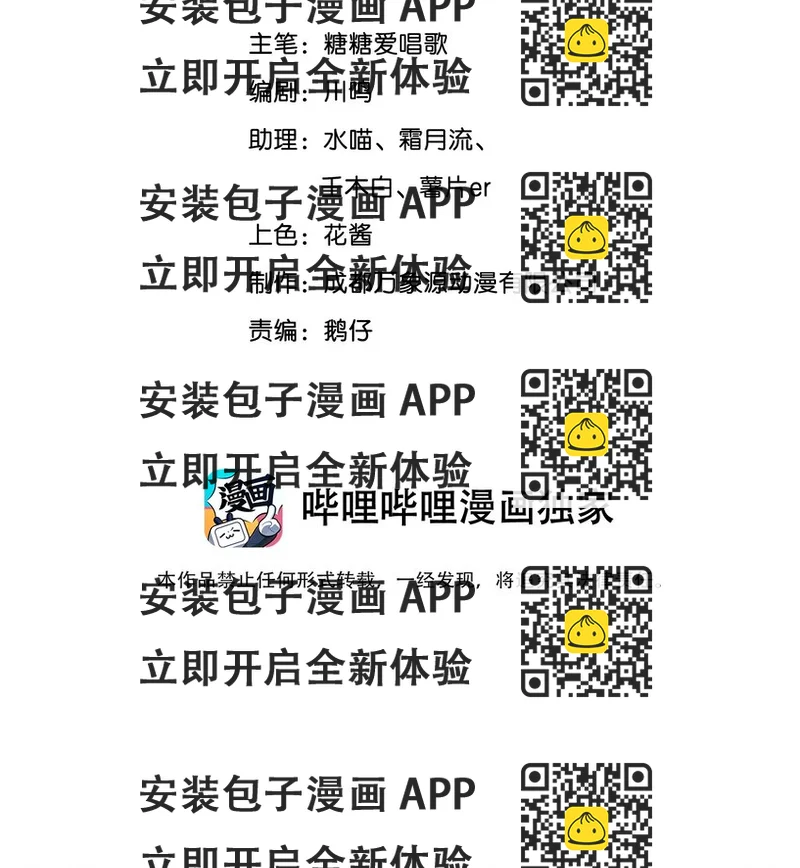 《埋香幻·梨花连城》015 似是故人来 第2页