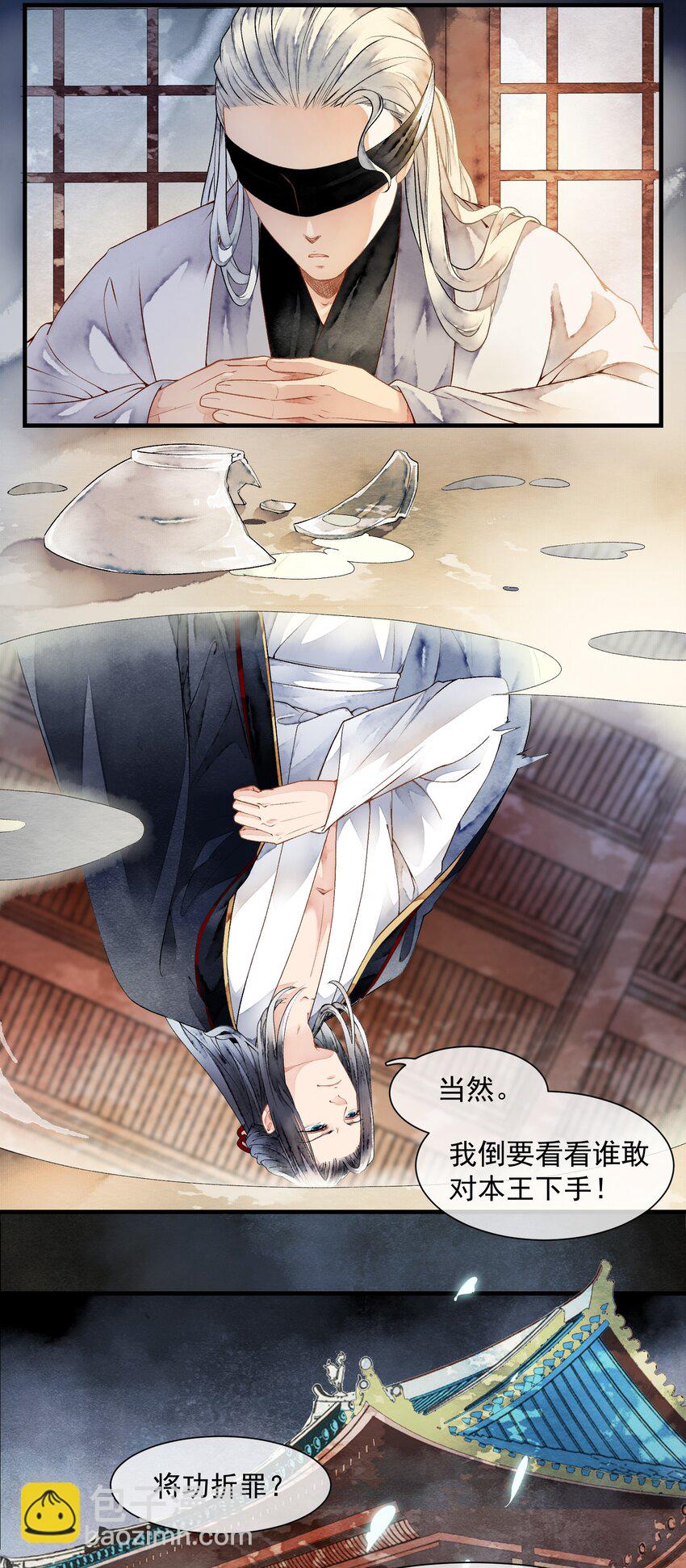 《埋香幻·梨花连城》015 似是故人来 第31页