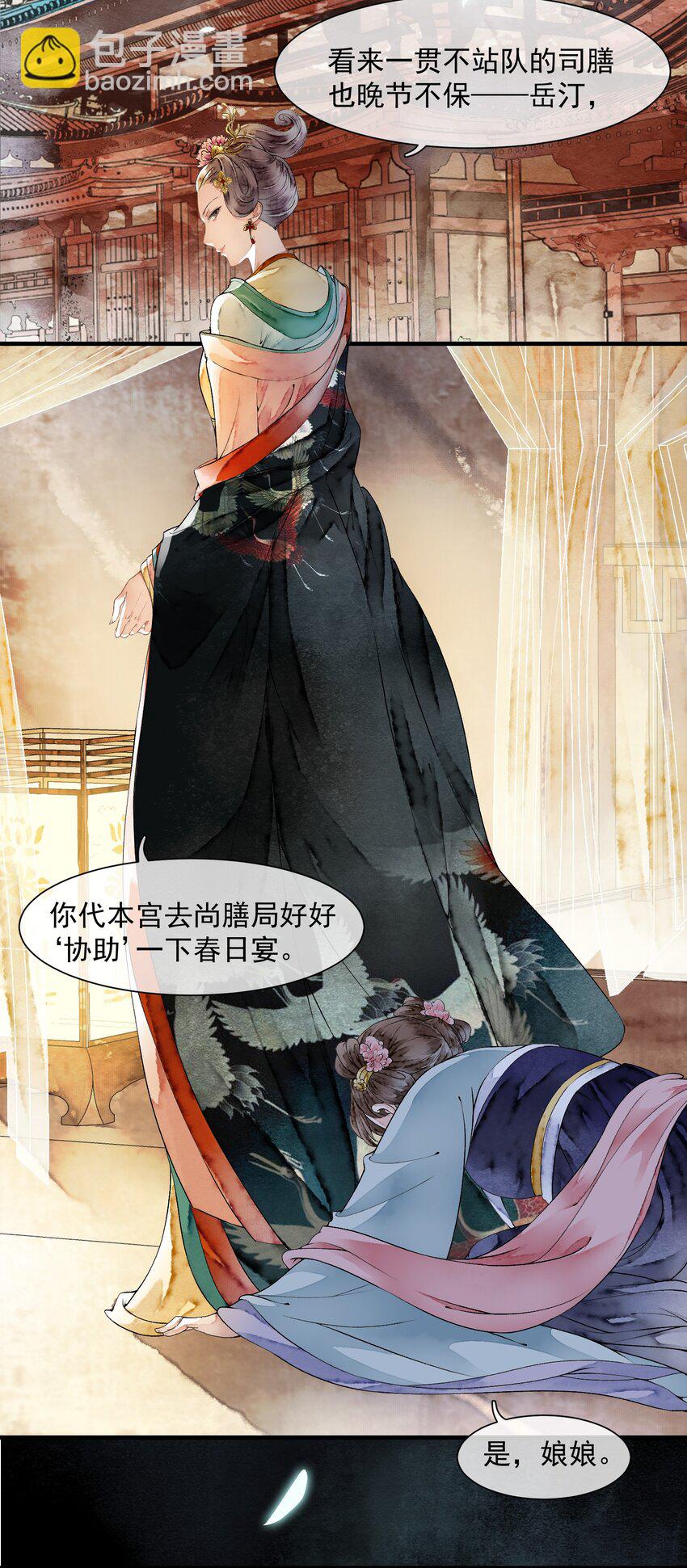 《埋香幻·梨花连城》015 似是故人来 第32页