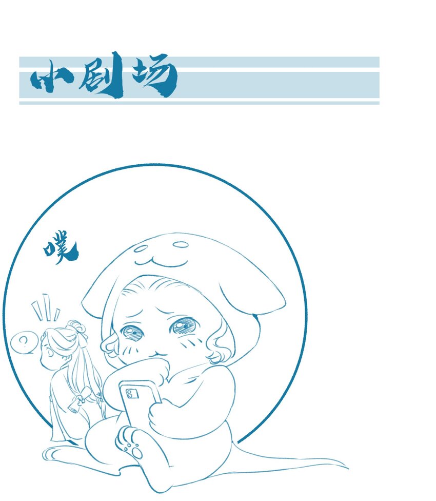 《埋香幻·梨花连城》015 似是故人来 第34页