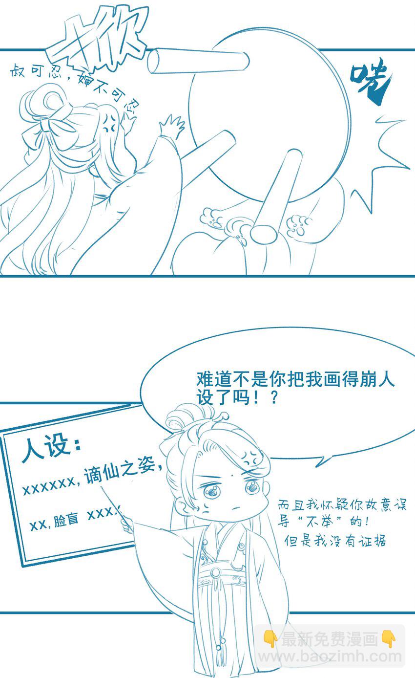 《埋香幻·梨花连城》015 似是故人来 第36页