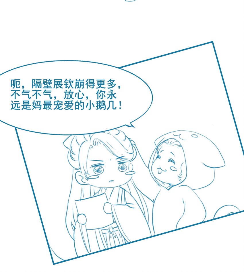 《埋香幻·梨花连城》015 似是故人来 第37页