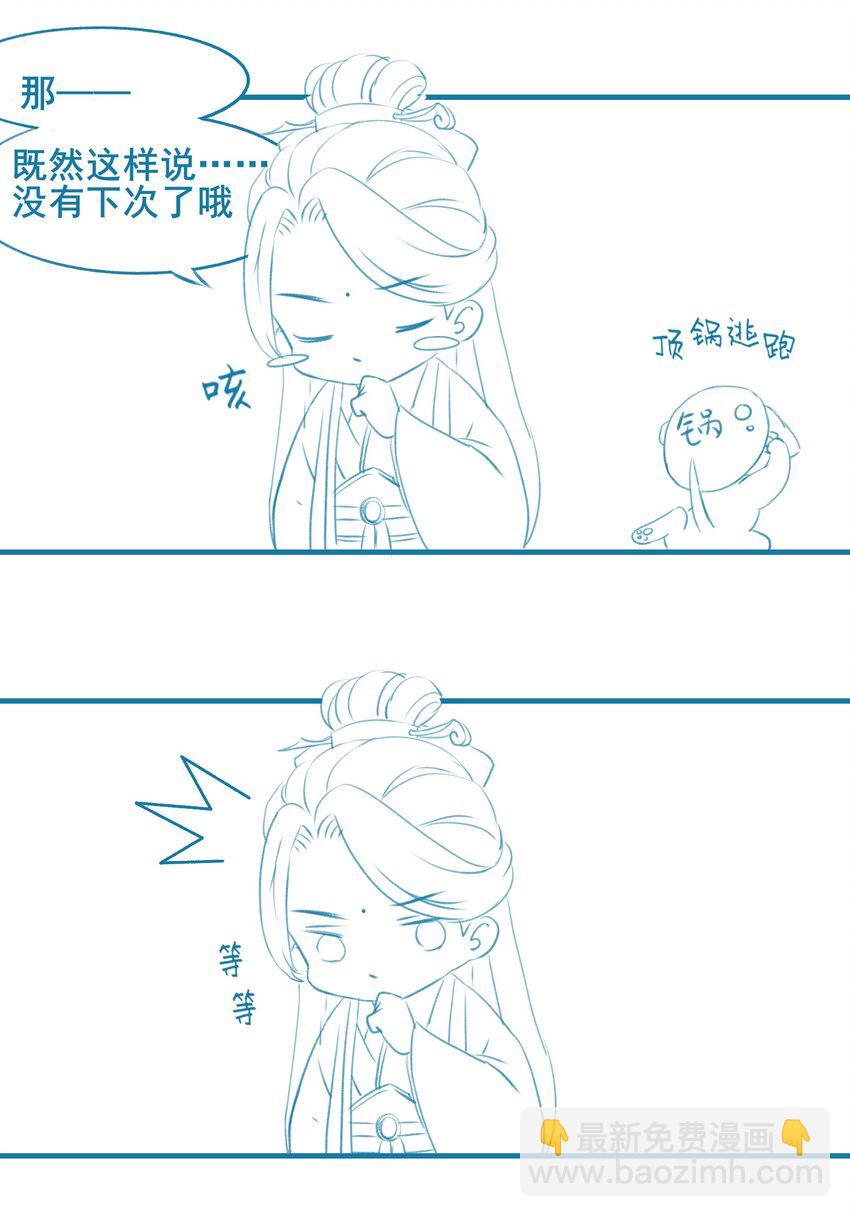 《埋香幻·梨花连城》015 似是故人来 第38页