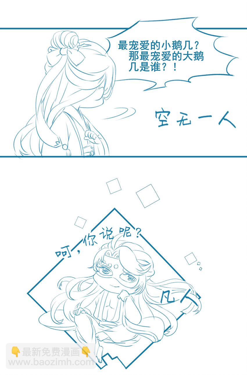 《埋香幻·梨花连城》015 似是故人来 第39页
