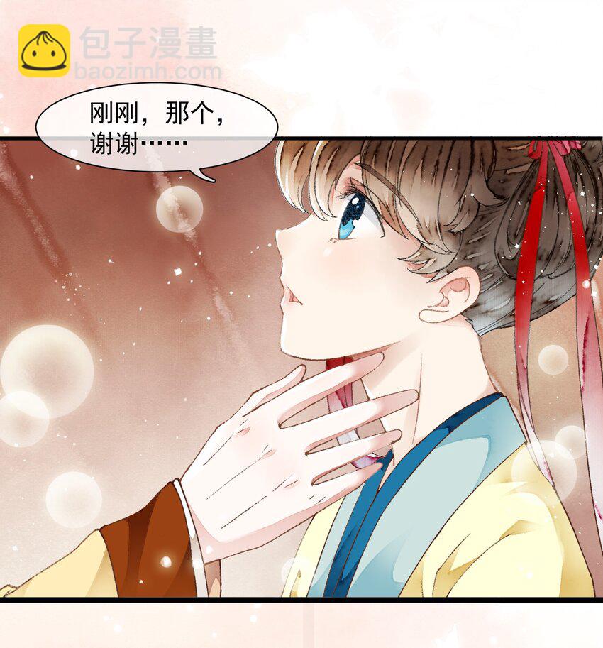 《埋香幻·梨花连城》015 似是故人来 第3页