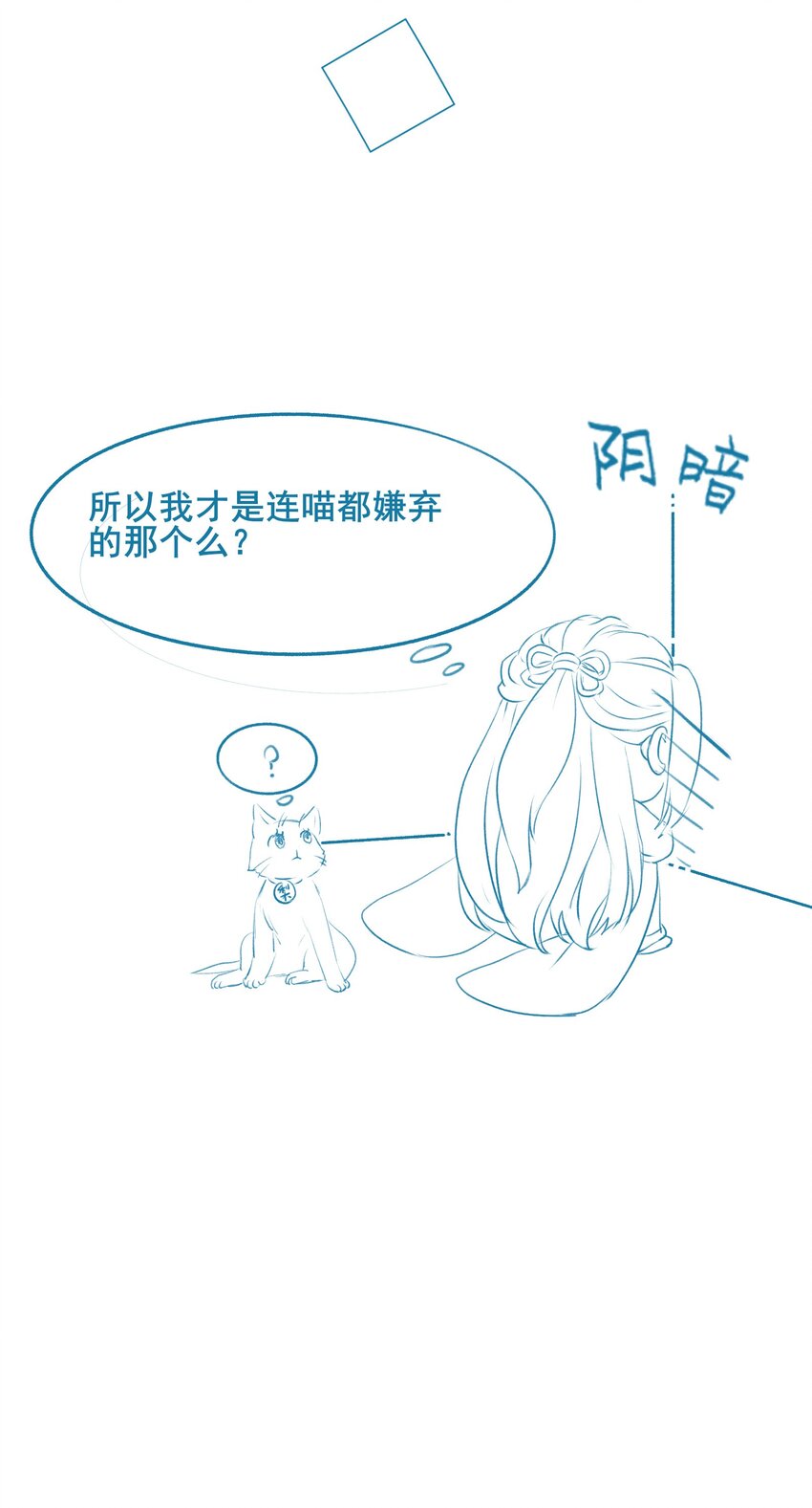 《埋香幻·梨花连城》015 似是故人来 第40页