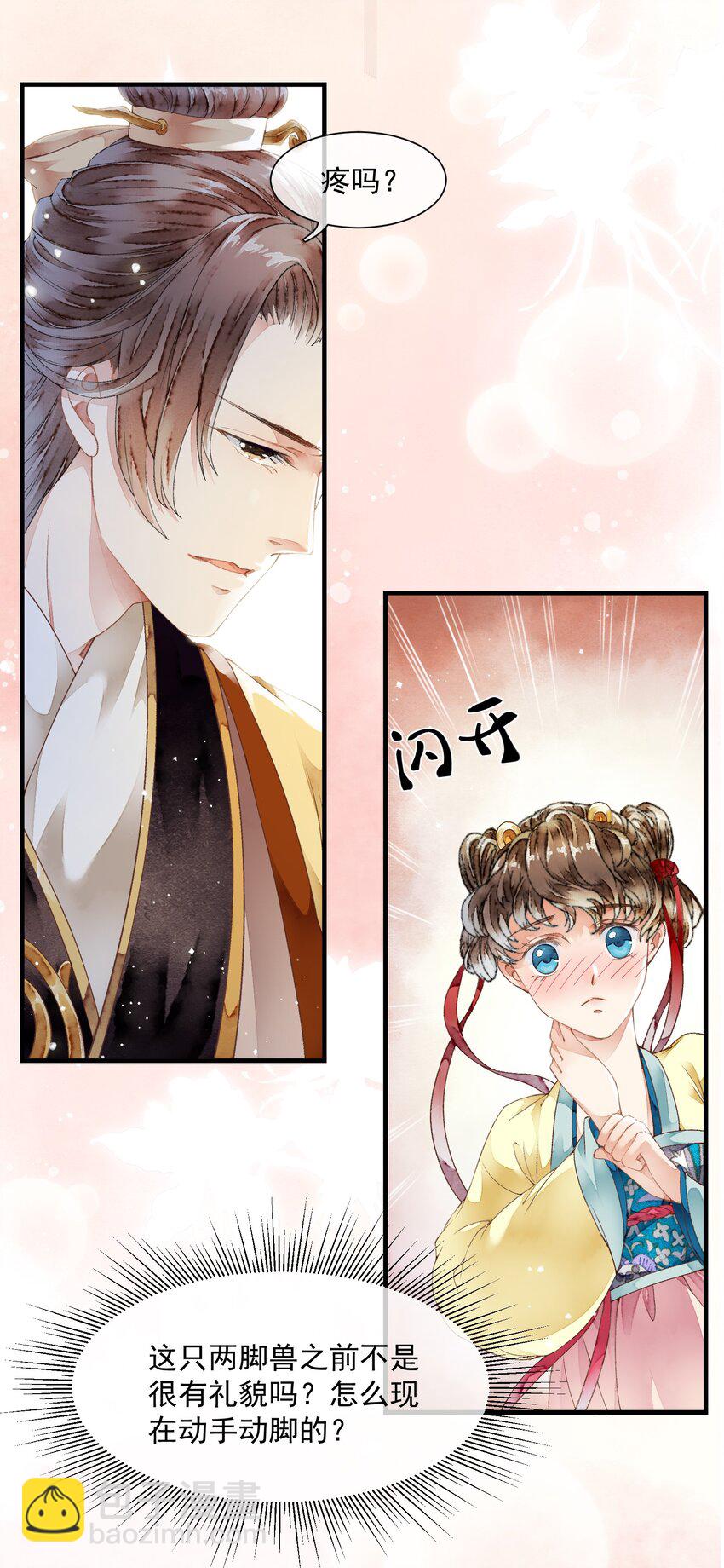 《埋香幻·梨花连城》015 似是故人来 第4页