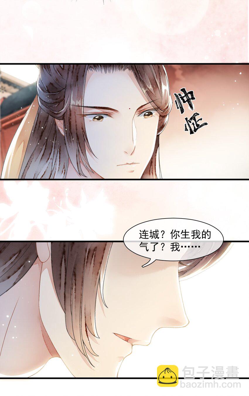 《埋香幻·梨花连城》015 似是故人来 第5页