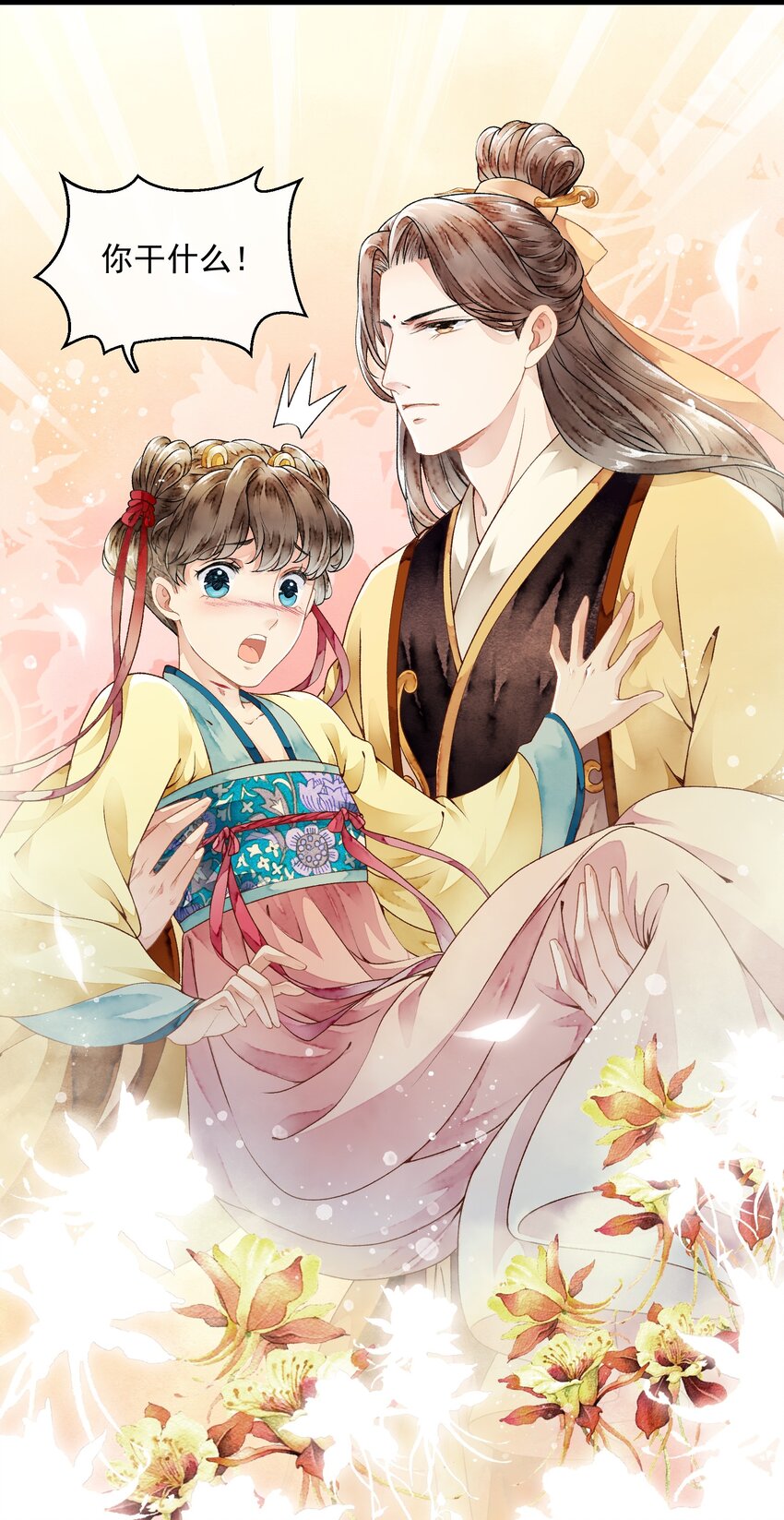 《埋香幻·梨花连城》015 似是故人来 第8页