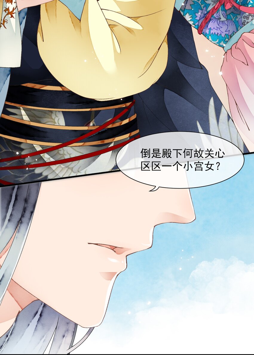 《埋香幻·梨花连城》014 禁术摄魂 第10页