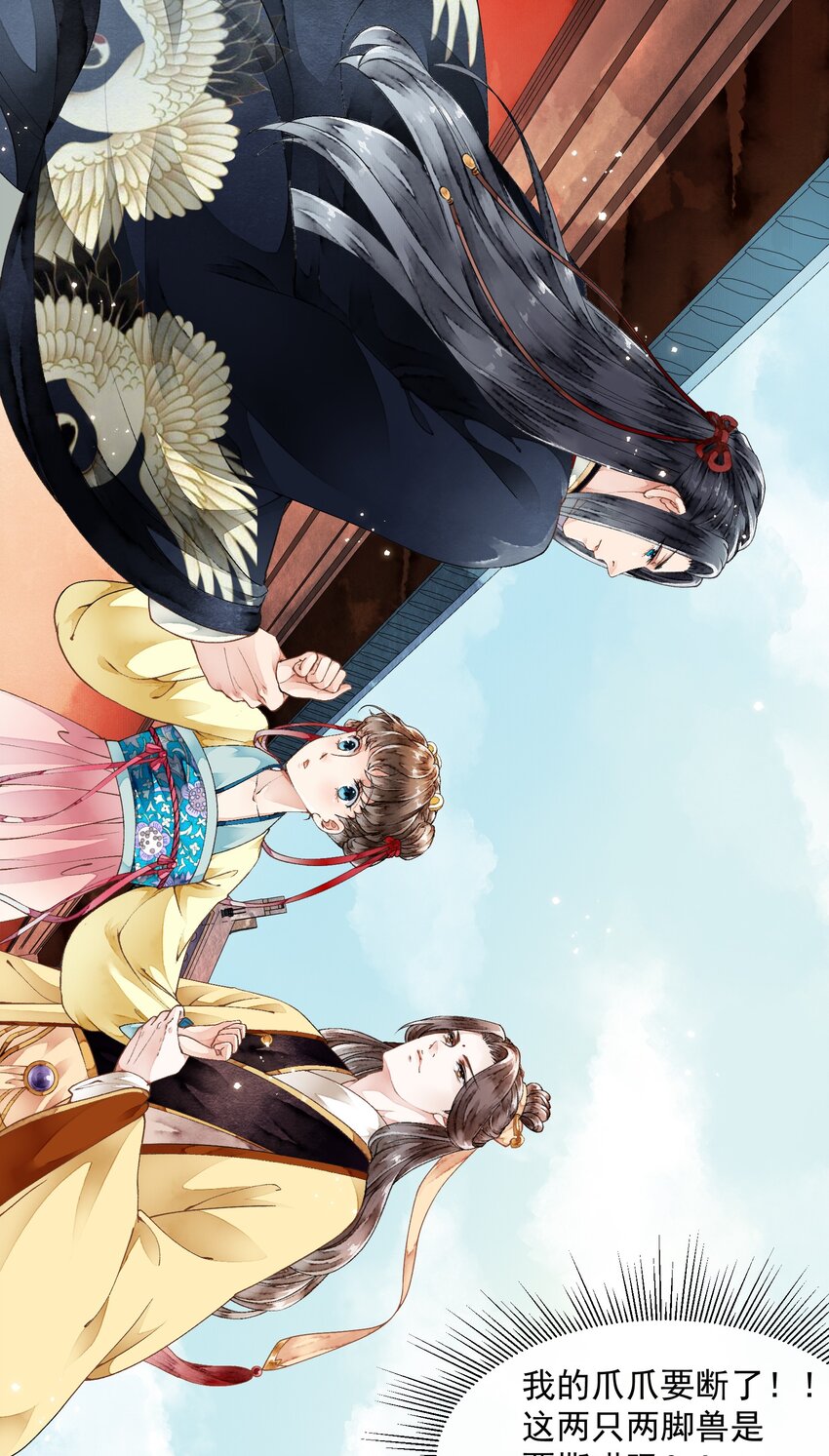 《埋香幻·梨花连城》014 禁术摄魂 第15页