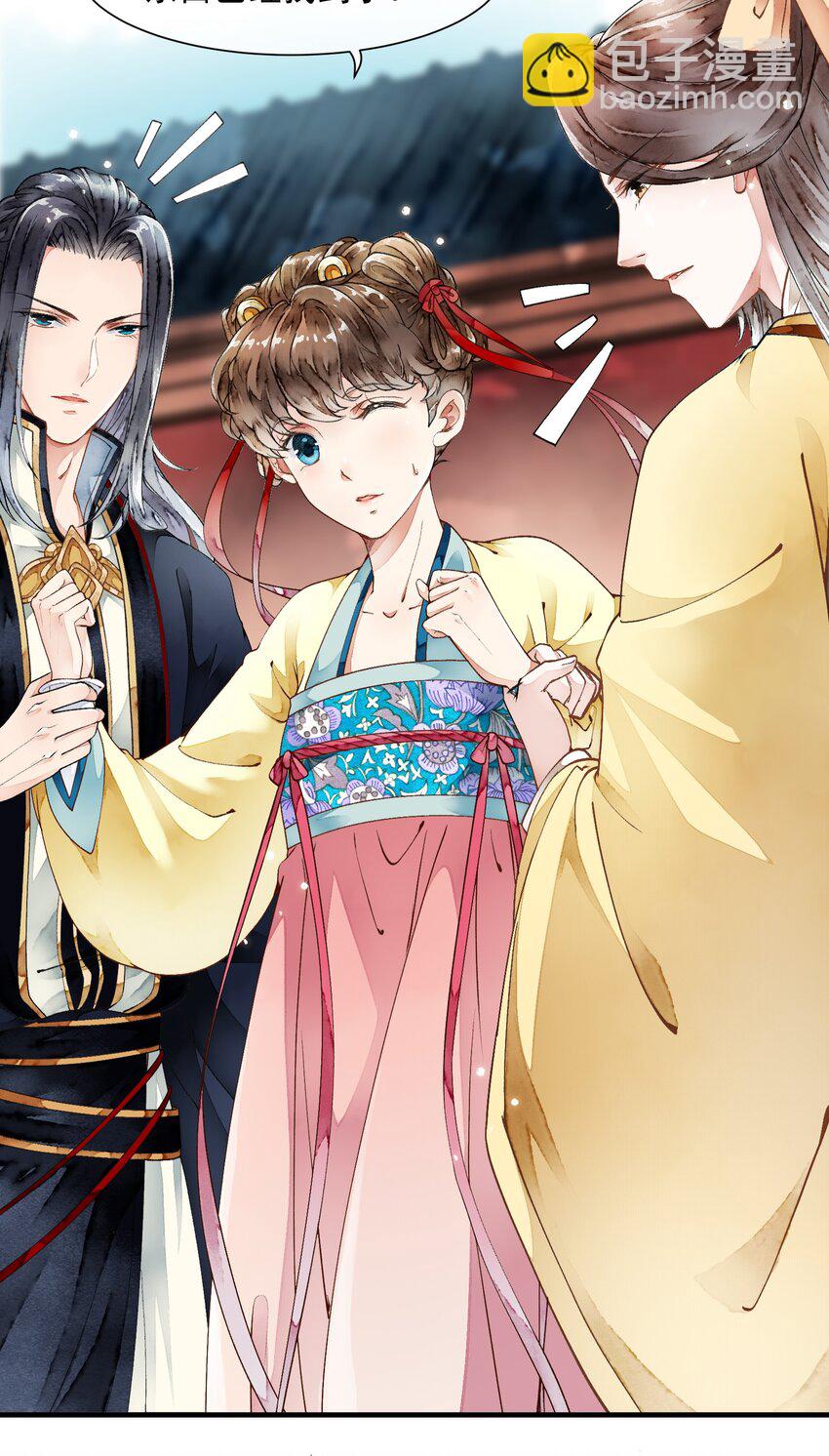 《埋香幻·梨花连城》014 禁术摄魂 第17页