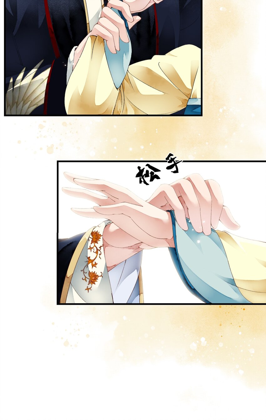 《埋香幻·梨花连城》014 禁术摄魂 第20页