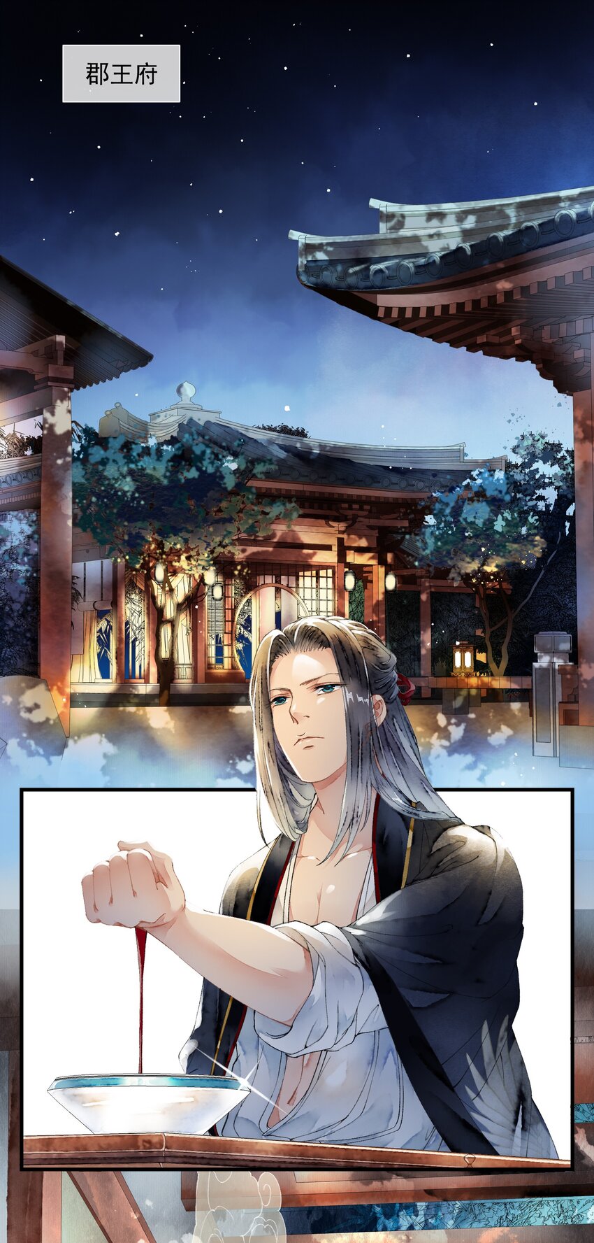 《埋香幻·梨花连城》014 禁术摄魂 第24页
