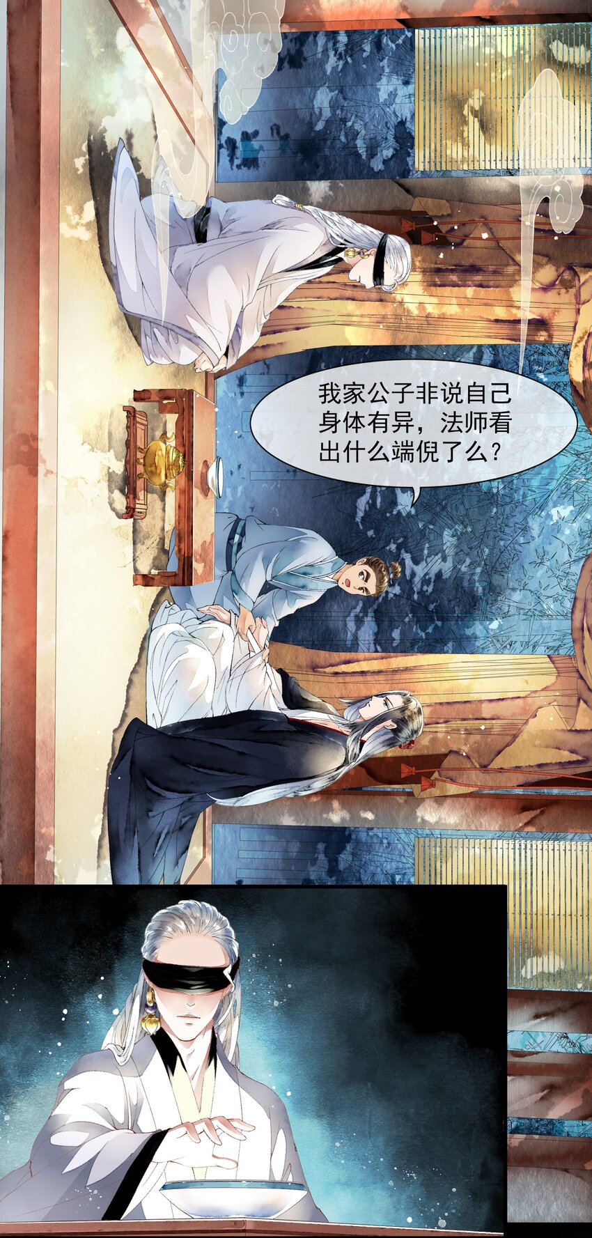 《埋香幻·梨花连城》014 禁术摄魂 第25页