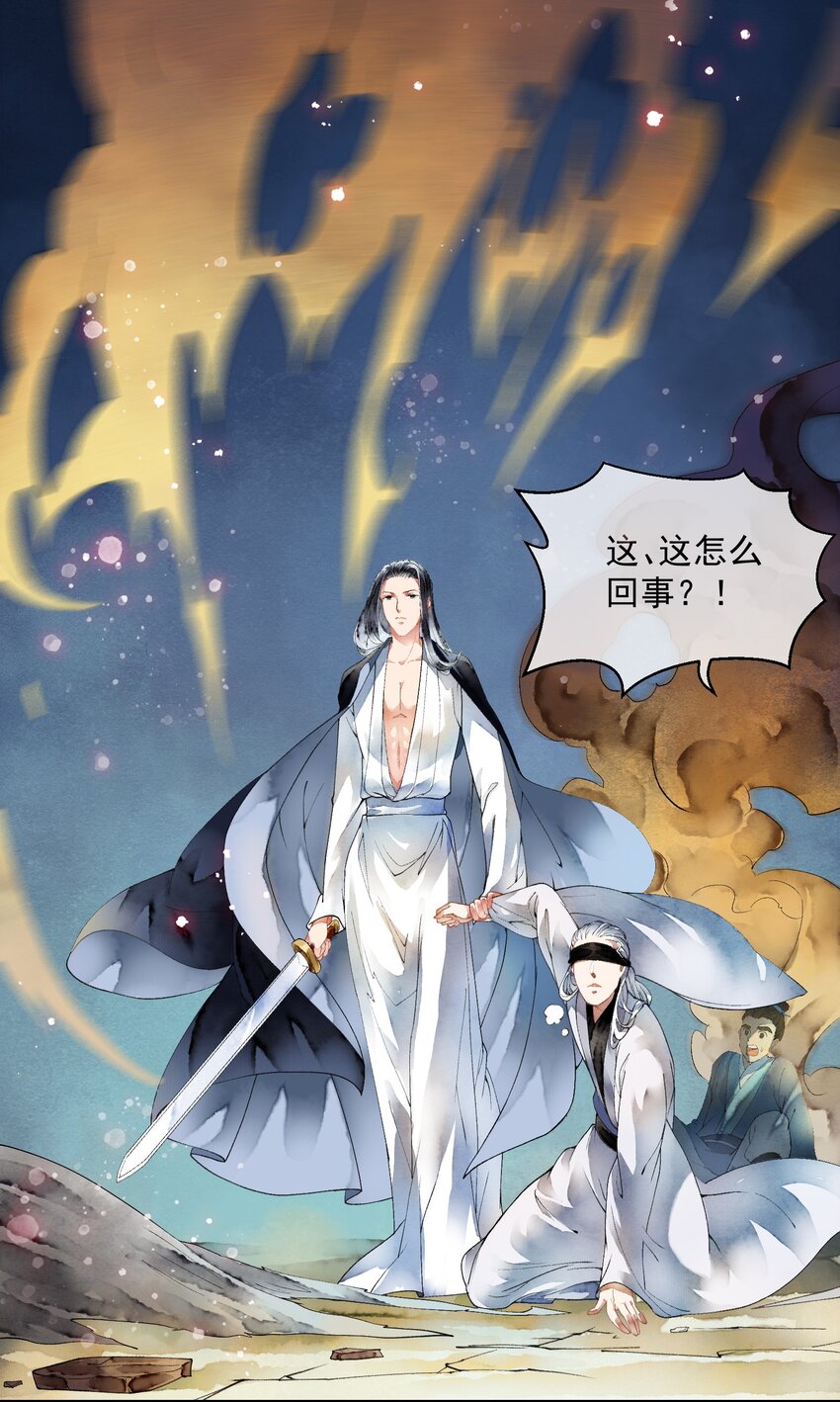 《埋香幻·梨花连城》014 禁术摄魂 第32页