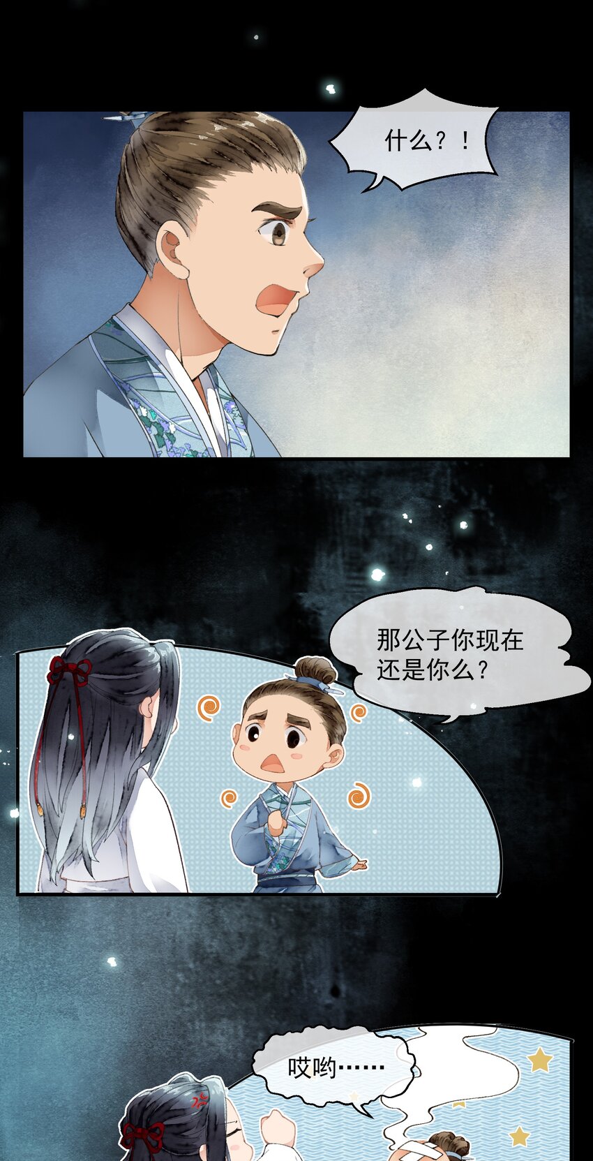 《埋香幻·梨花连城》014 禁术摄魂 第35页
