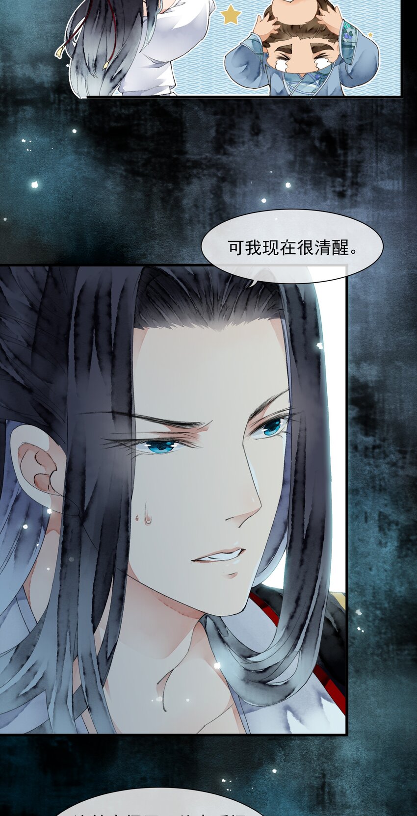 《埋香幻·梨花连城》014 禁术摄魂 第36页