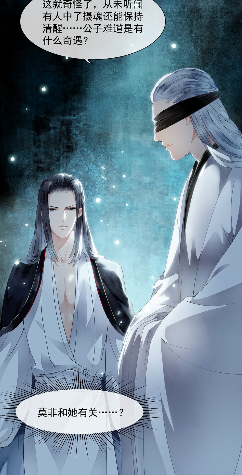 《埋香幻·梨花连城》014 禁术摄魂 第37页
