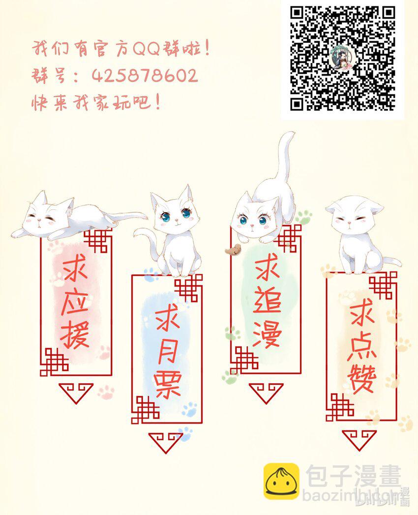 《埋香幻·梨花连城》014 禁术摄魂 第39页