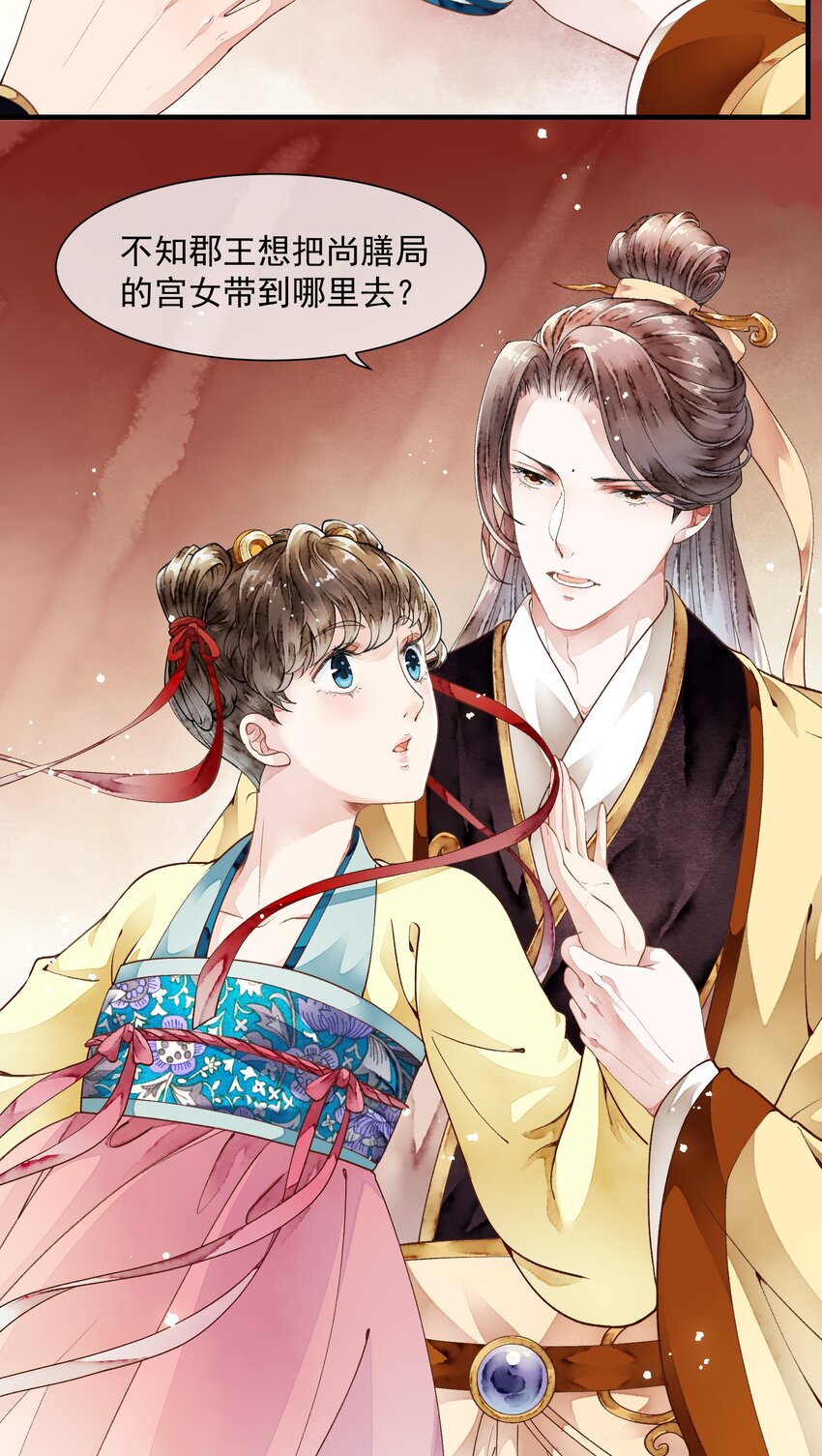 《埋香幻·梨花连城》014 禁术摄魂 第7页